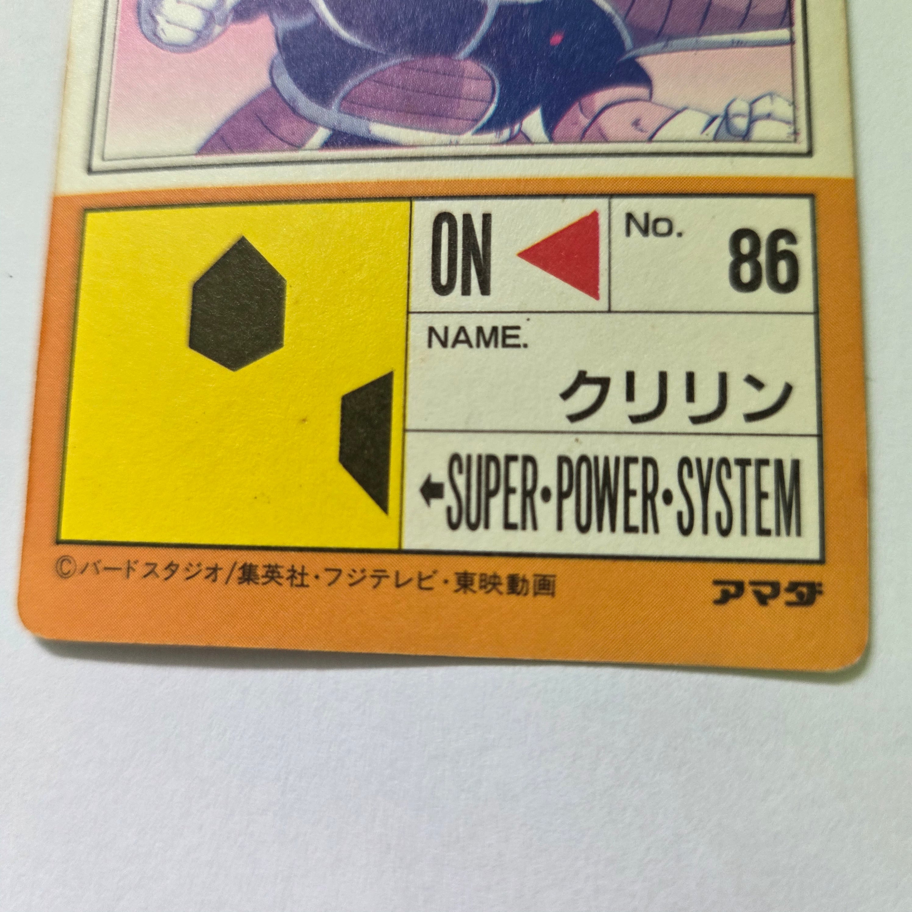 Dragon Ball - Carte PP Part 14 - 548