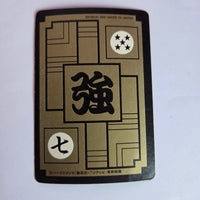 Dragon Ball Carte Carddass Part Reedition 1991 - 148