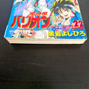 Weekly Shonen Jump 22 (1987) (Dragon Ball, Saint Seiya, Jojo's Bizarre Adventure, City Hunter, etc...