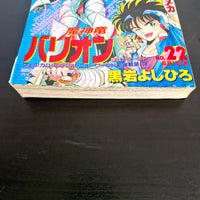Weekly Shonen Jump 22 (1987) (Dragon Ball, Saint Seiya, Jojo's Bizarre Adventure, City Hunter, etc...