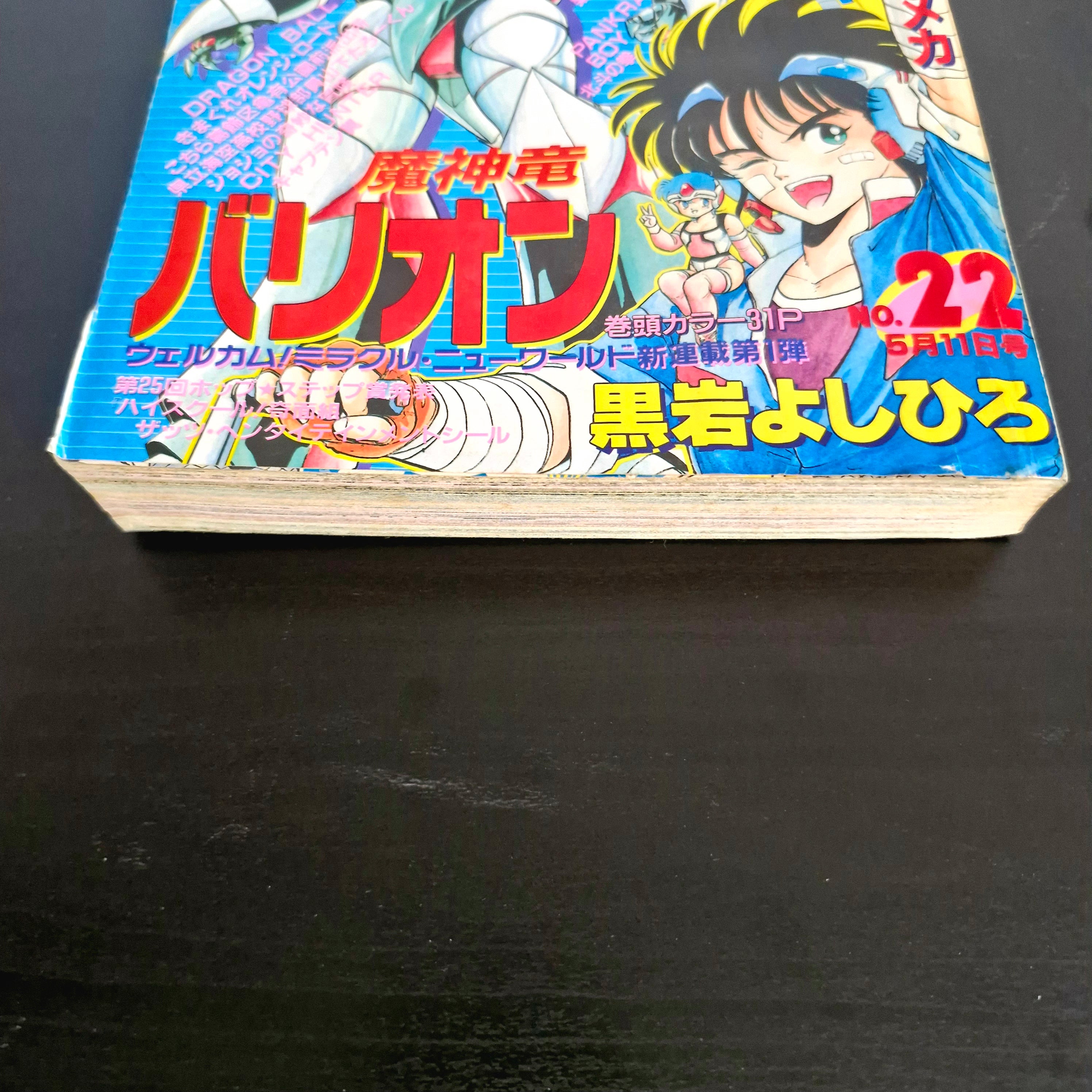 Weekly Shonen Jump 22 (1987) (Dragon Ball, Saint Seiya, Jojo's Bizarre Adventure, City Hunter, etc...