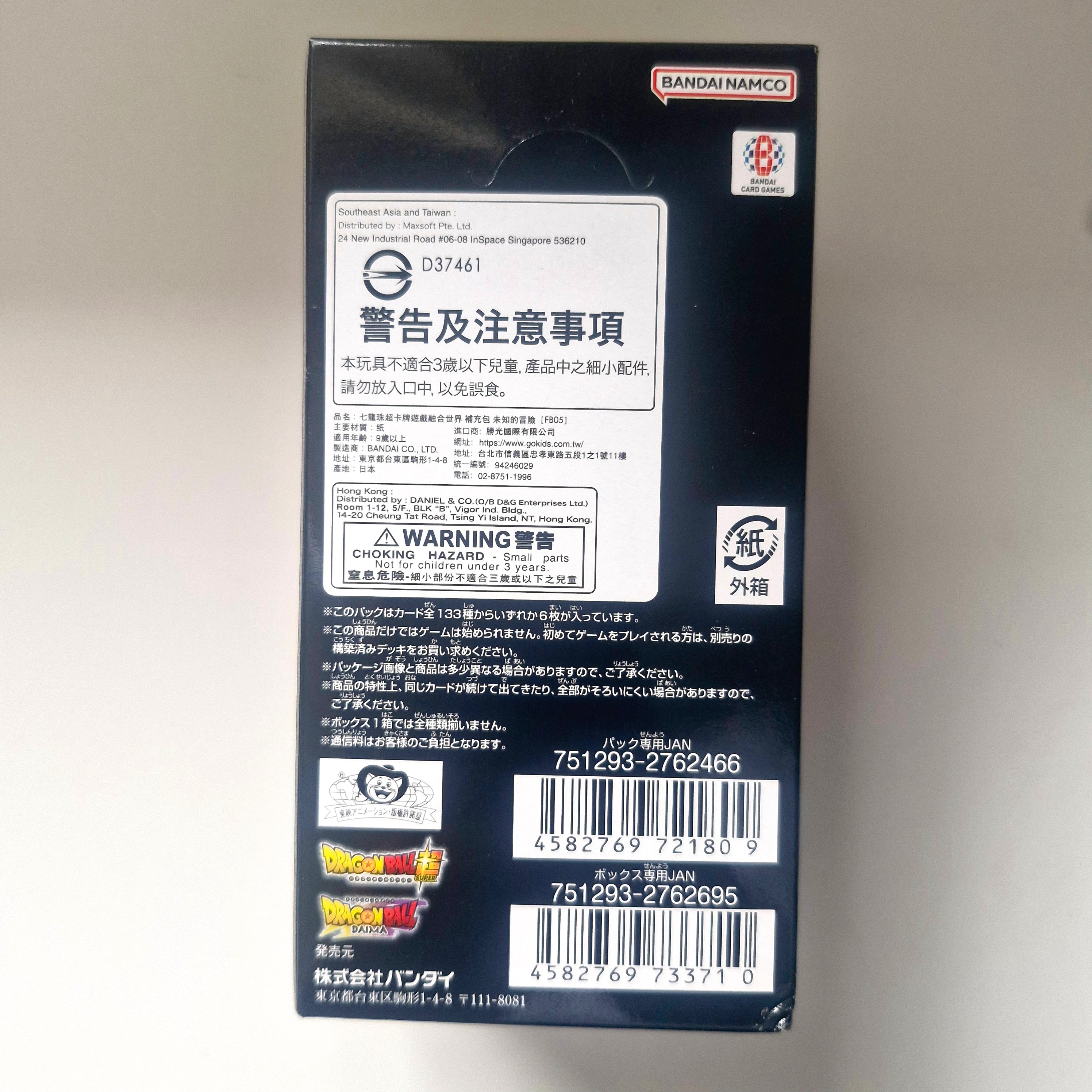 Dragon Ball - Box cartes Dragon Ball Super Card Game Fusion World - Part FB05