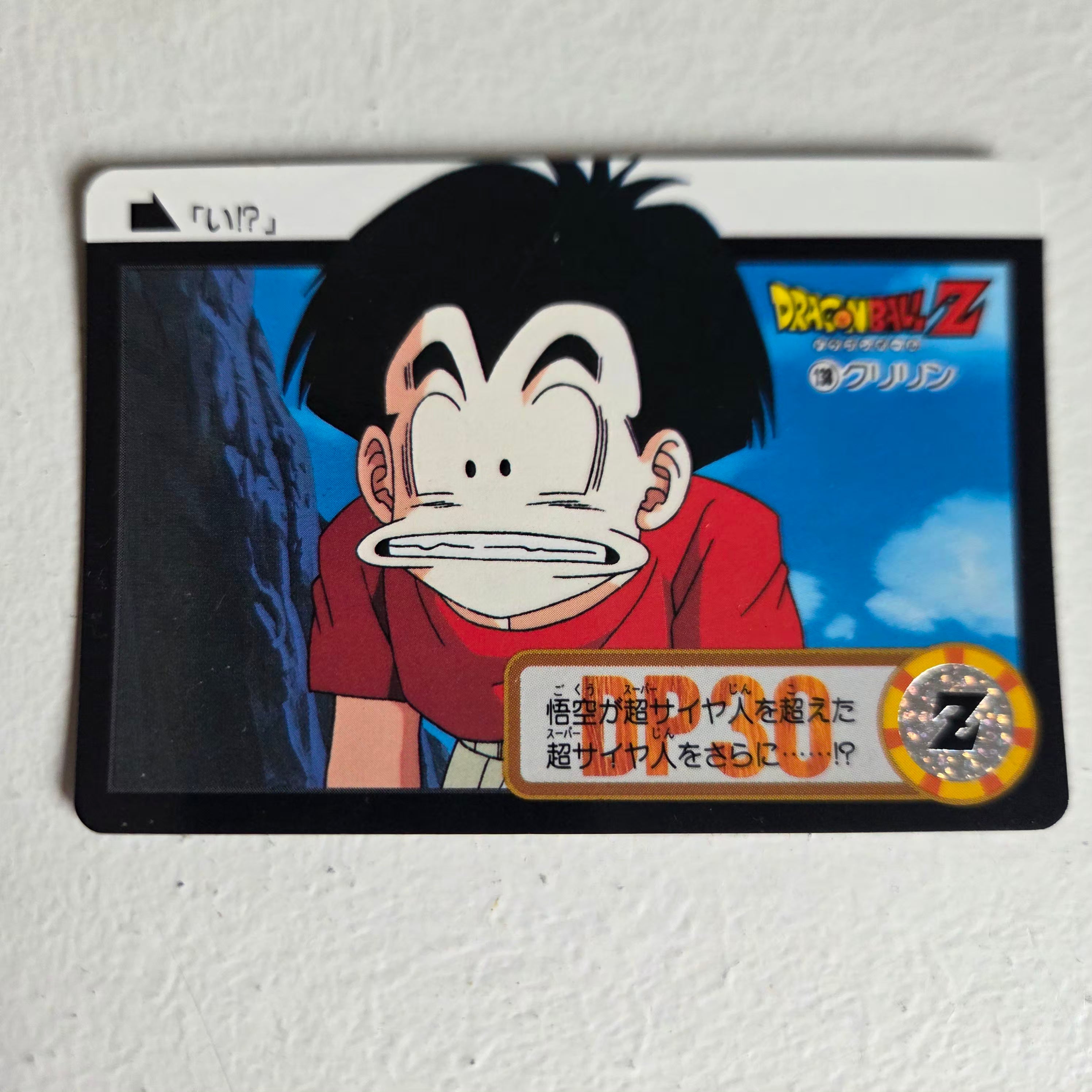 Dragon Ball Carte Carddass Part 20 - 138