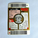 Dragon Ball - Carte Superbarcode Wars Part 03 - 103