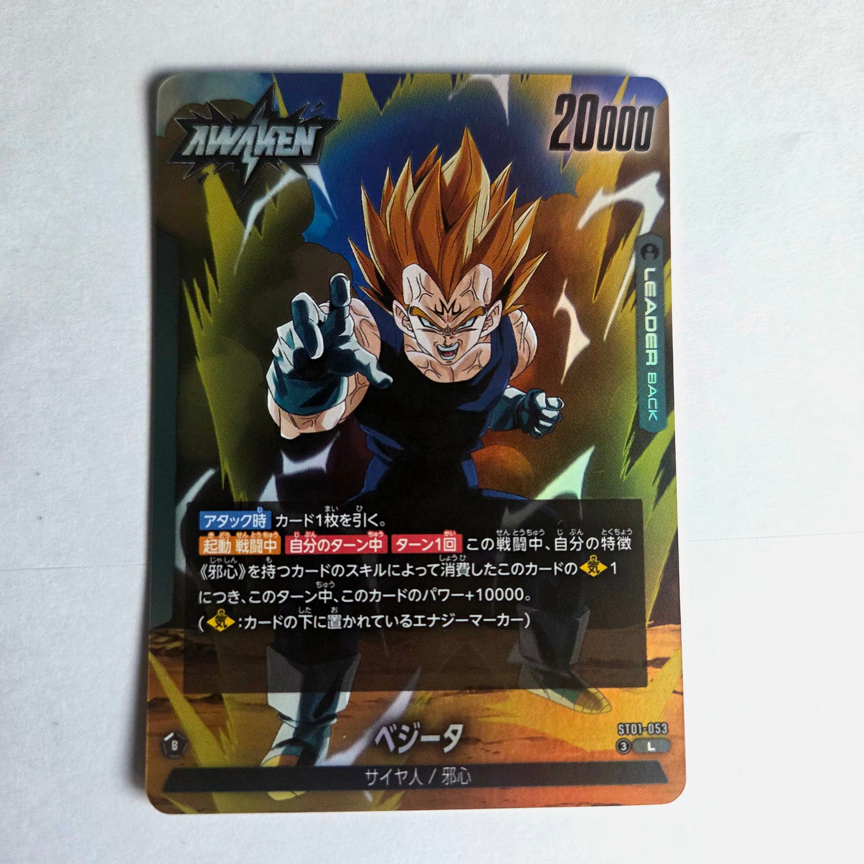 Dragon Ball - Carte Dragon Ball Super Card Game Fusion World Part ST01 - 053 L
