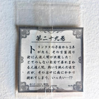 Dragon Ball - Carte Dragon Ball 40th anniversary Sticker Wafers Part 02 - 29