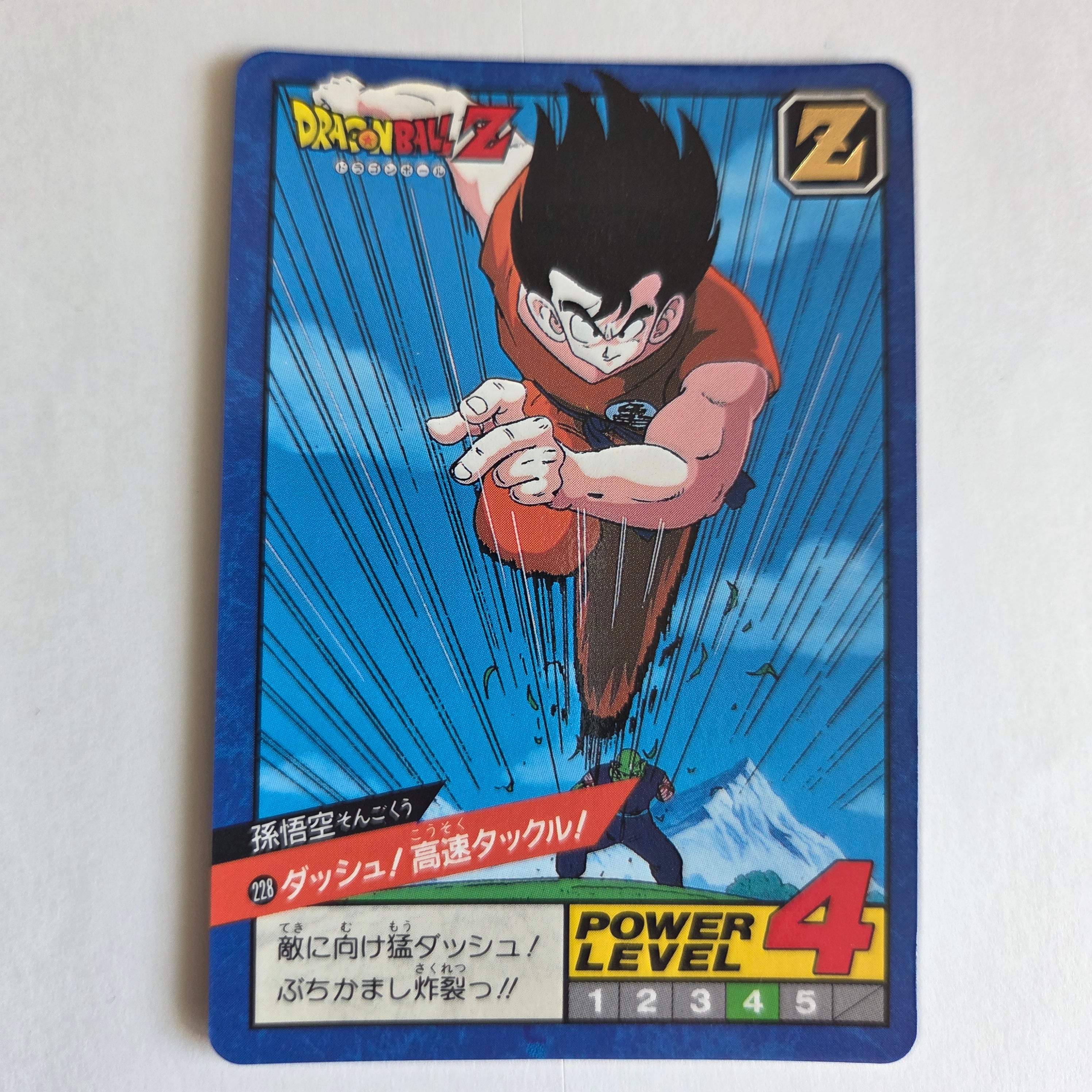 Dragon Ball - Carte Super Battle Part 06 - 228