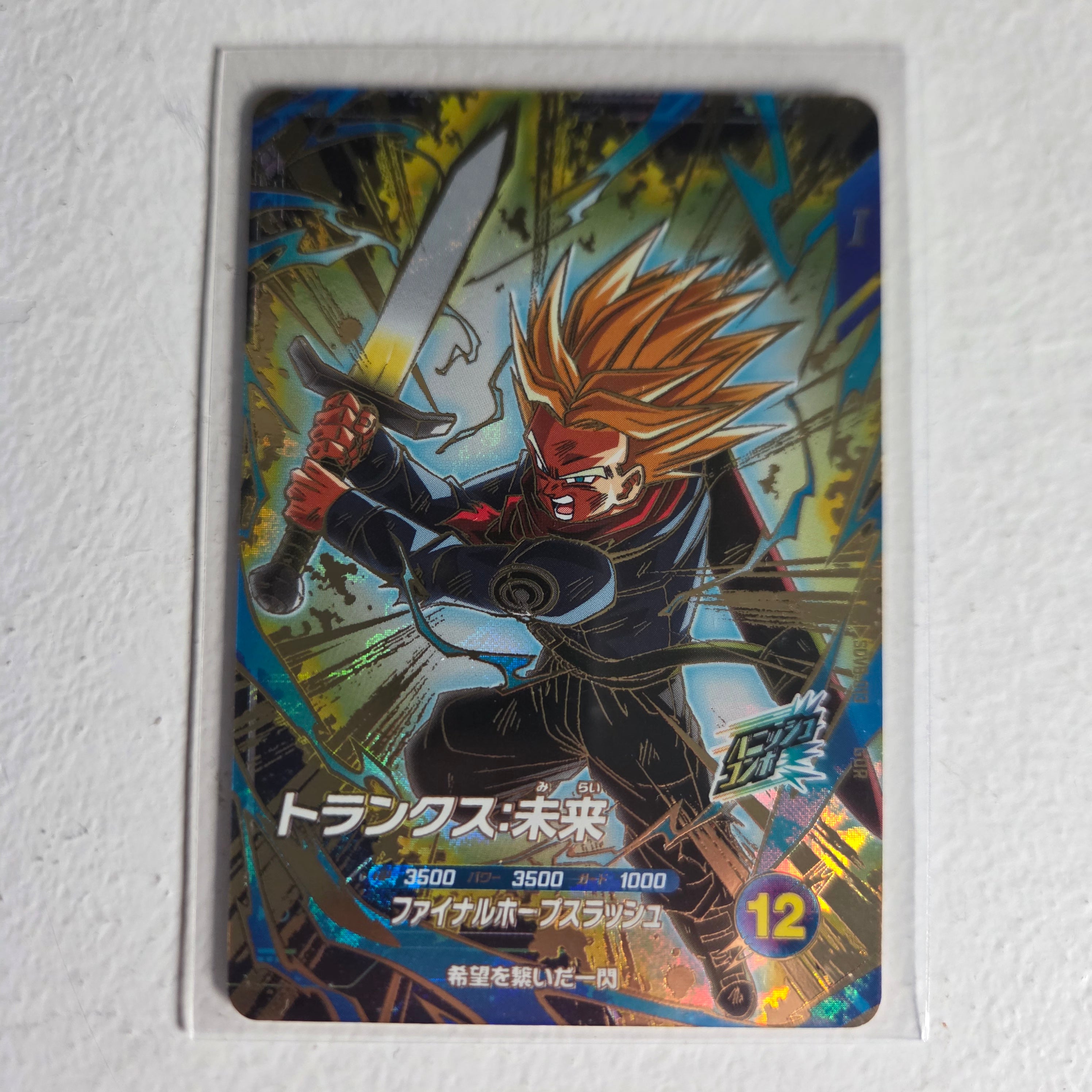 Dragon Ball - Cartes Dragon Ball Super SDV8-013 GDR