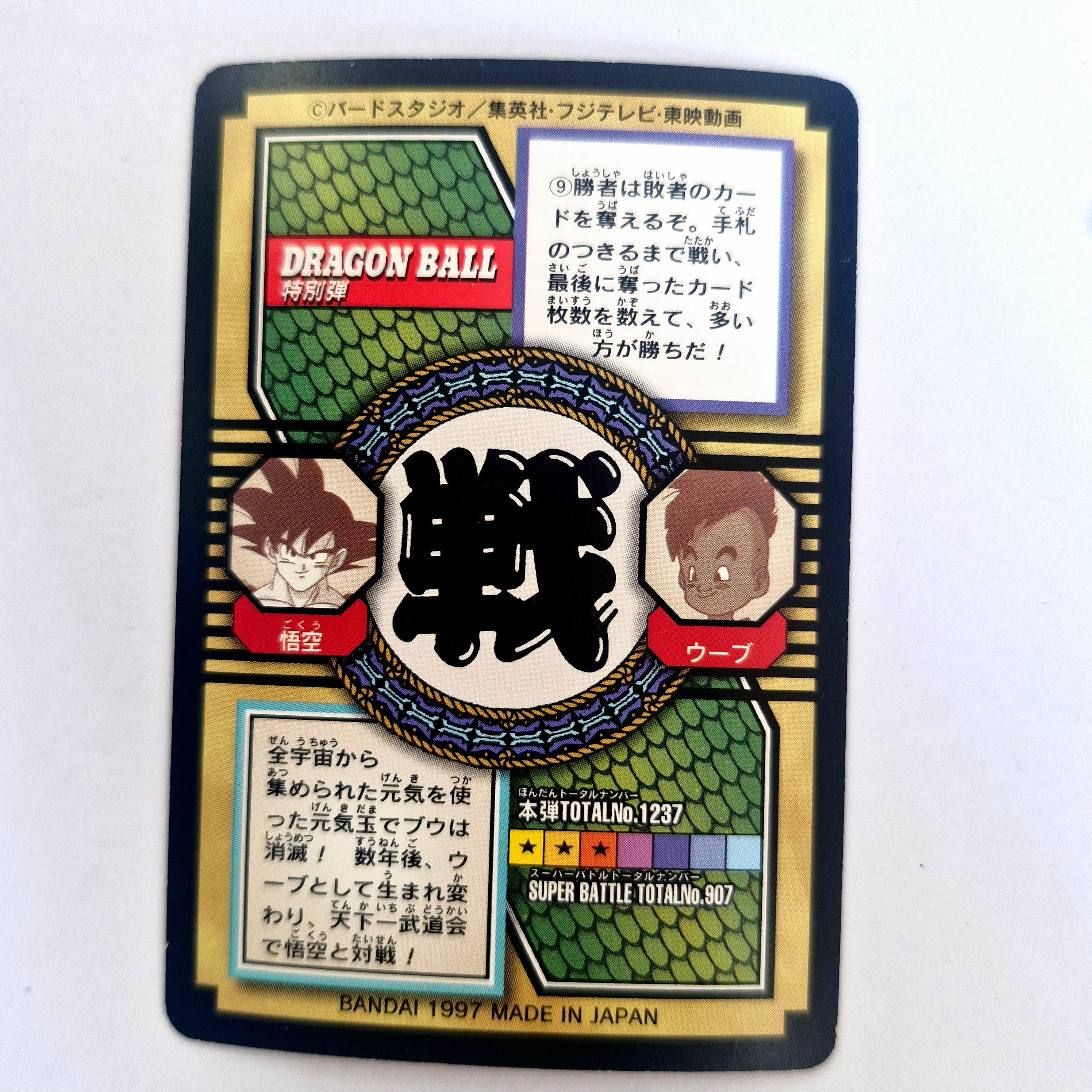 Dragon Ball - Carte Tokubetsudan - 27