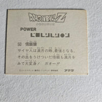 Dragon Ball Carte Mini Card Part 1 - 050