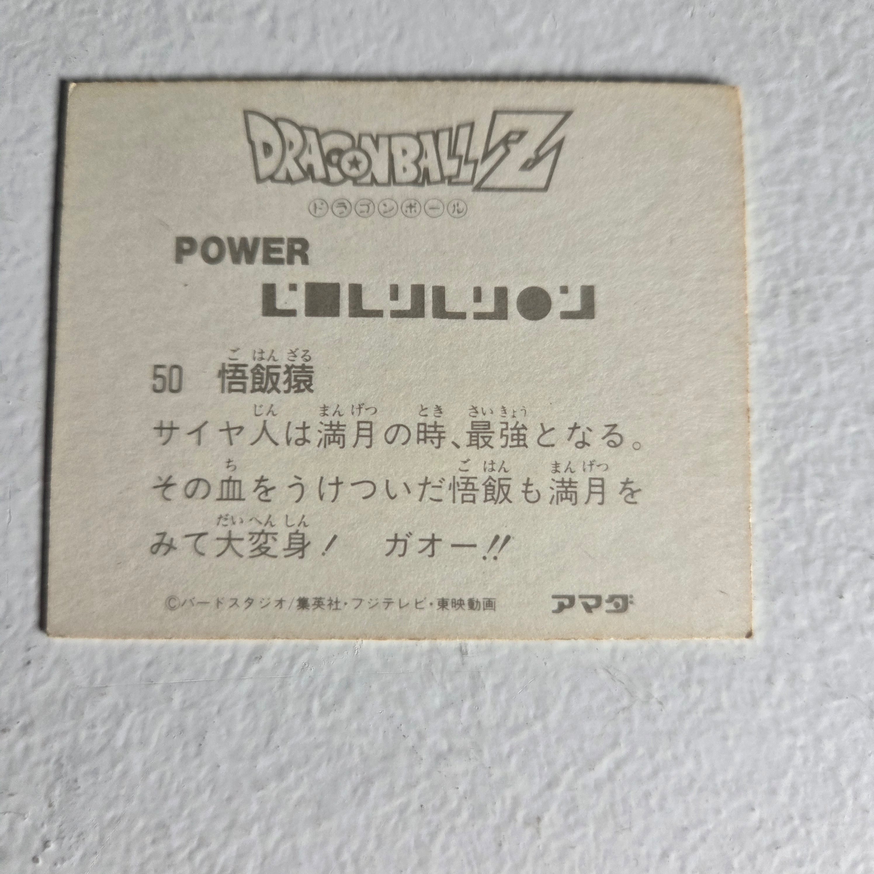 Dragon Ball Carte Mini Card Part 1 - 050