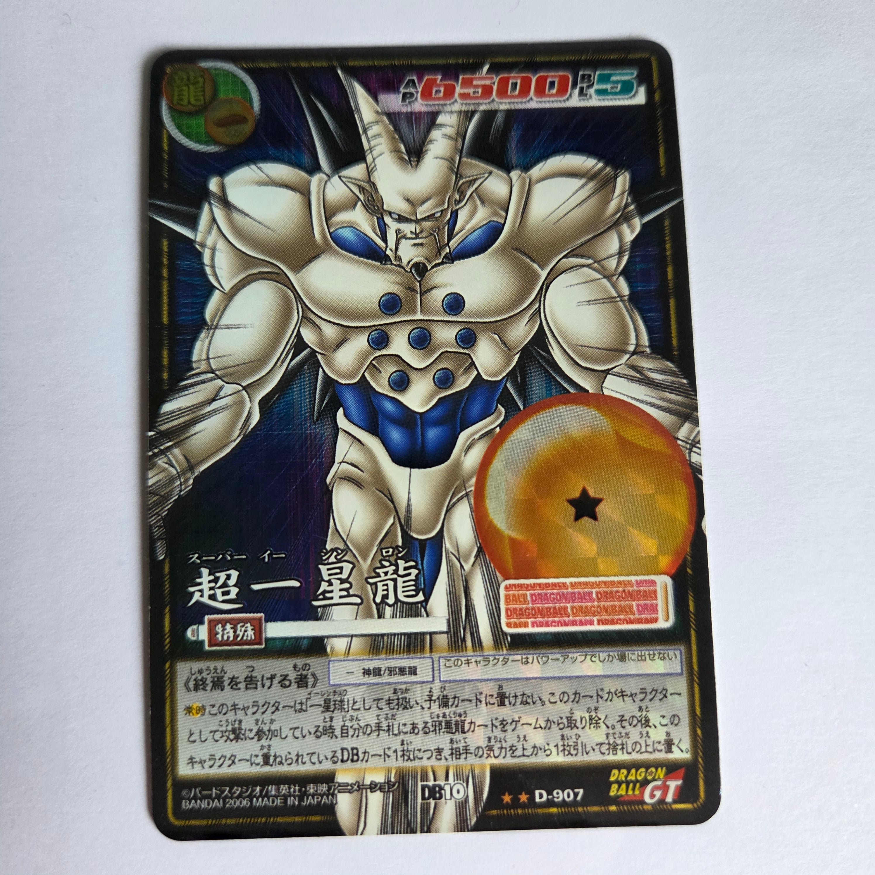 Dragon Ball - Carte Dragon Ball Card Game Part 10 - D 907