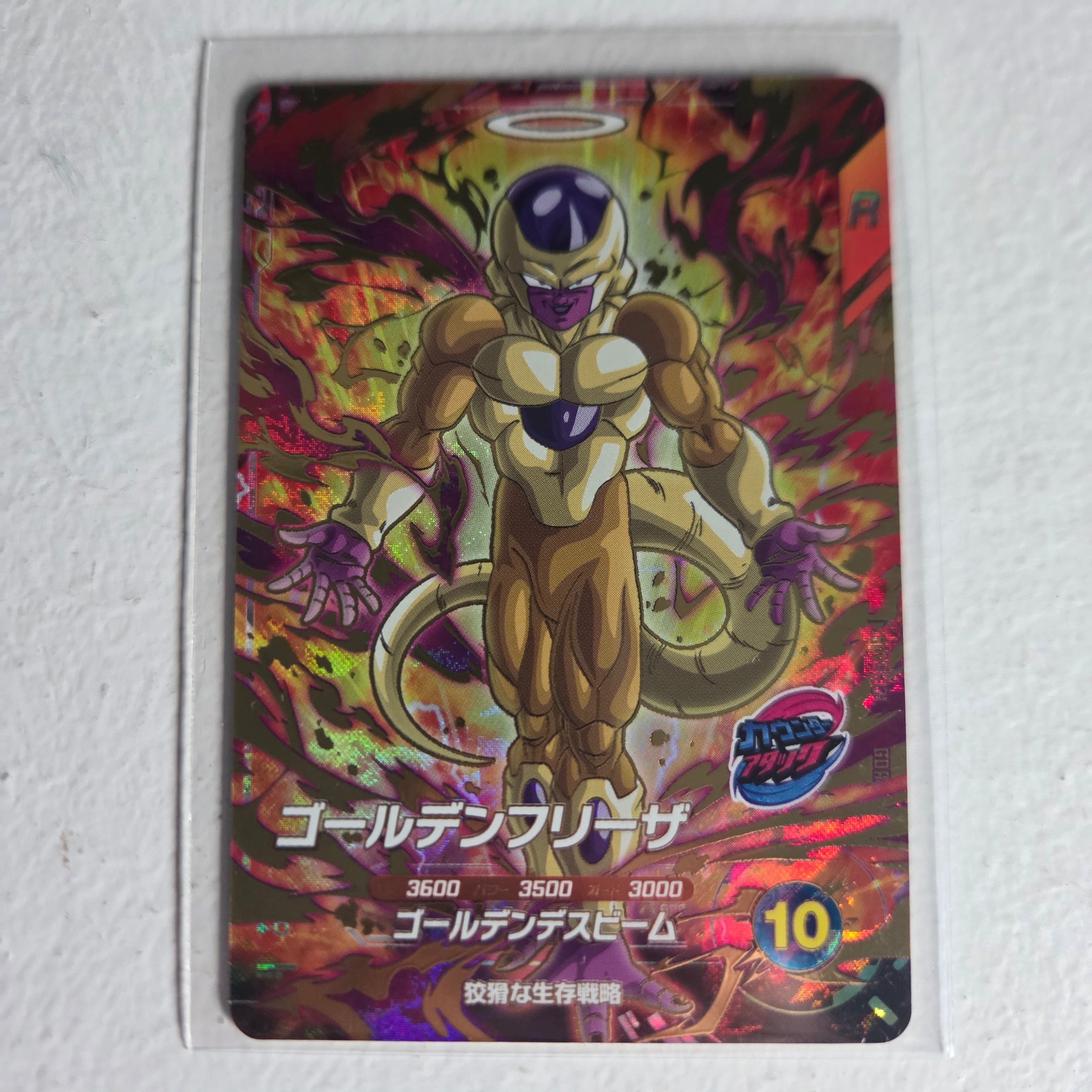 Dragon Ball - Cartes Dragon Ball Super SDV9-031 GDR