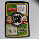 Dragon Ball - Carte Tokubetsudan - 37