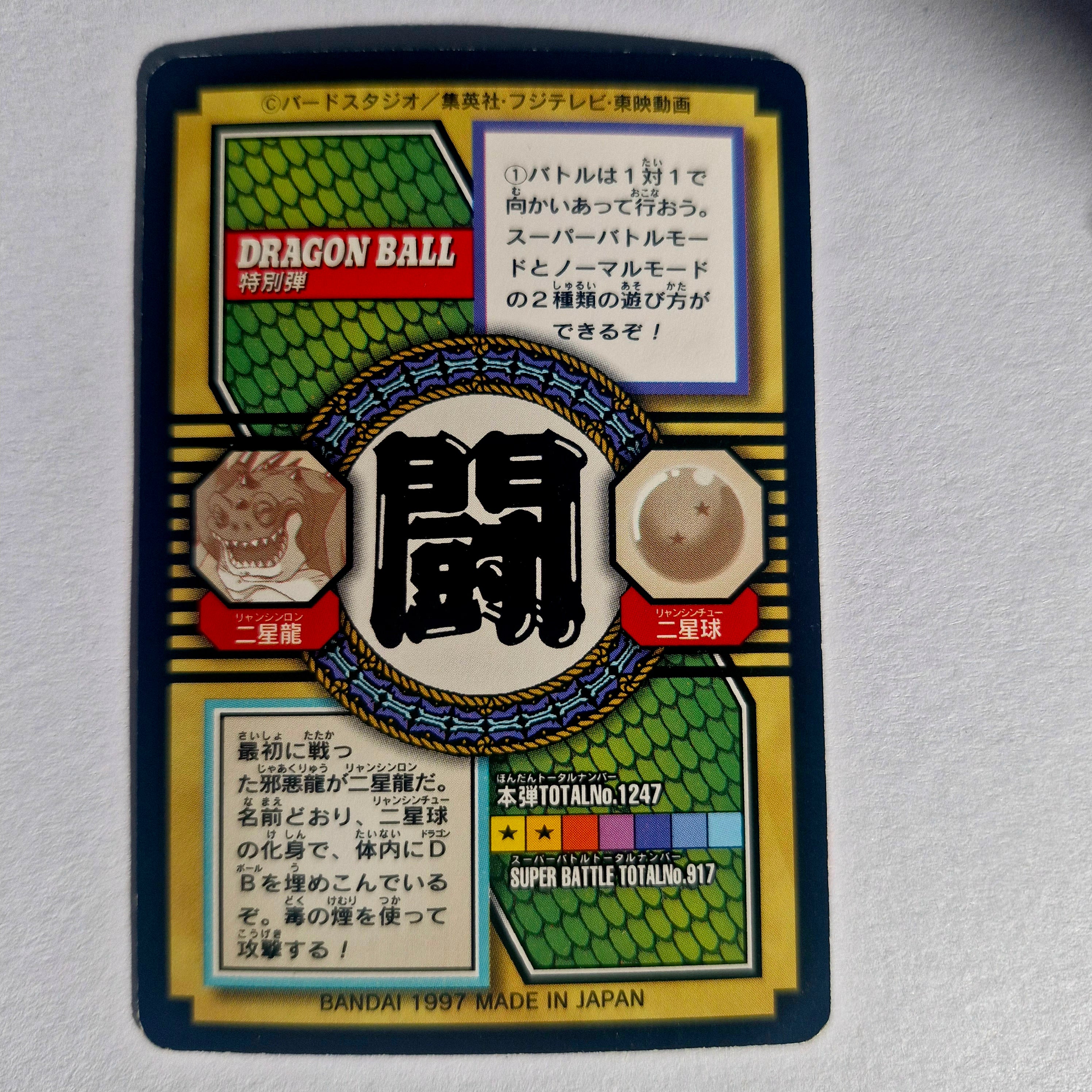 Dragon Ball - Carte Tokubetsudan - 37