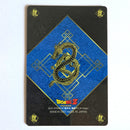 Dragon Ball - Carte Gumica Réédition 2006-2007 Part 1 - 013