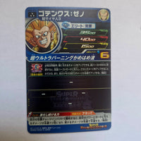 Dragon Ball - Carte Super Dragon Ball Heroes - MM6-032