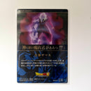 Dragon Ball - Carte Itajaga Part 02 - 08 R (sans étui) état bon