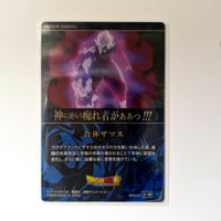 Dragon Ball - Carte Itajaga Part 02 - 08 R (sans étui) état bon