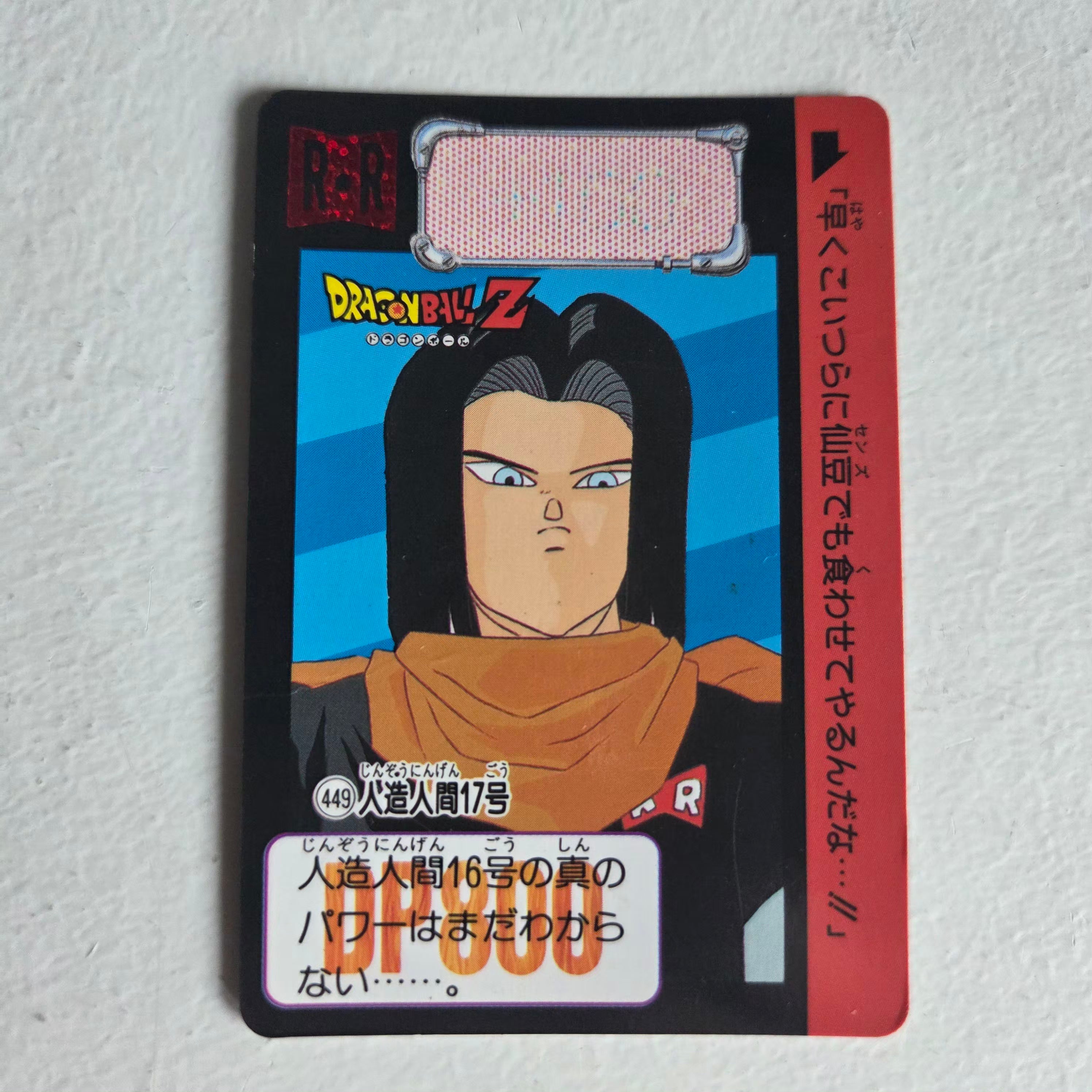 Dragon Ball Carte Carddass Part 11 - 449