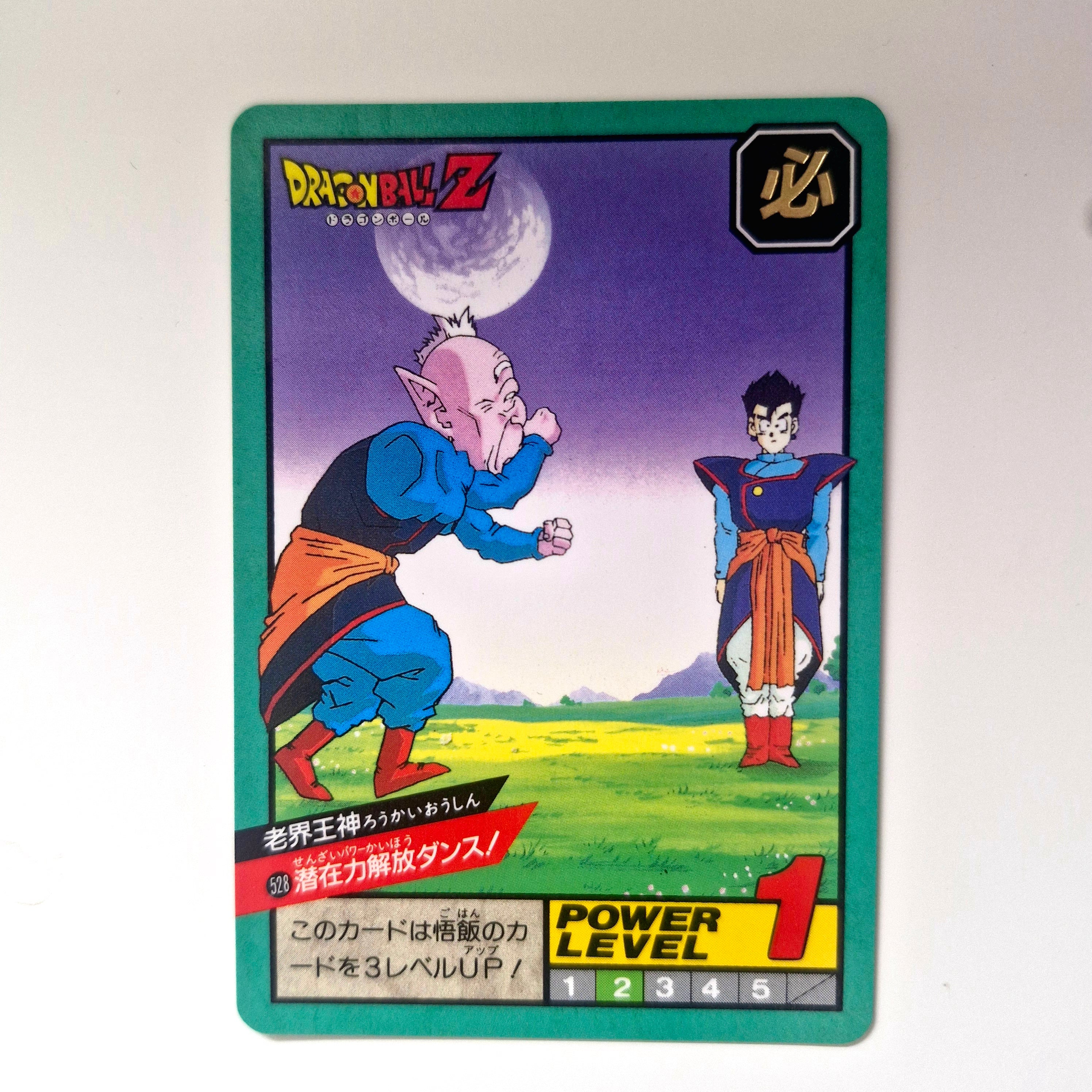 Dragon Ball - Carte Super Battle Part 12 - 528 état bon