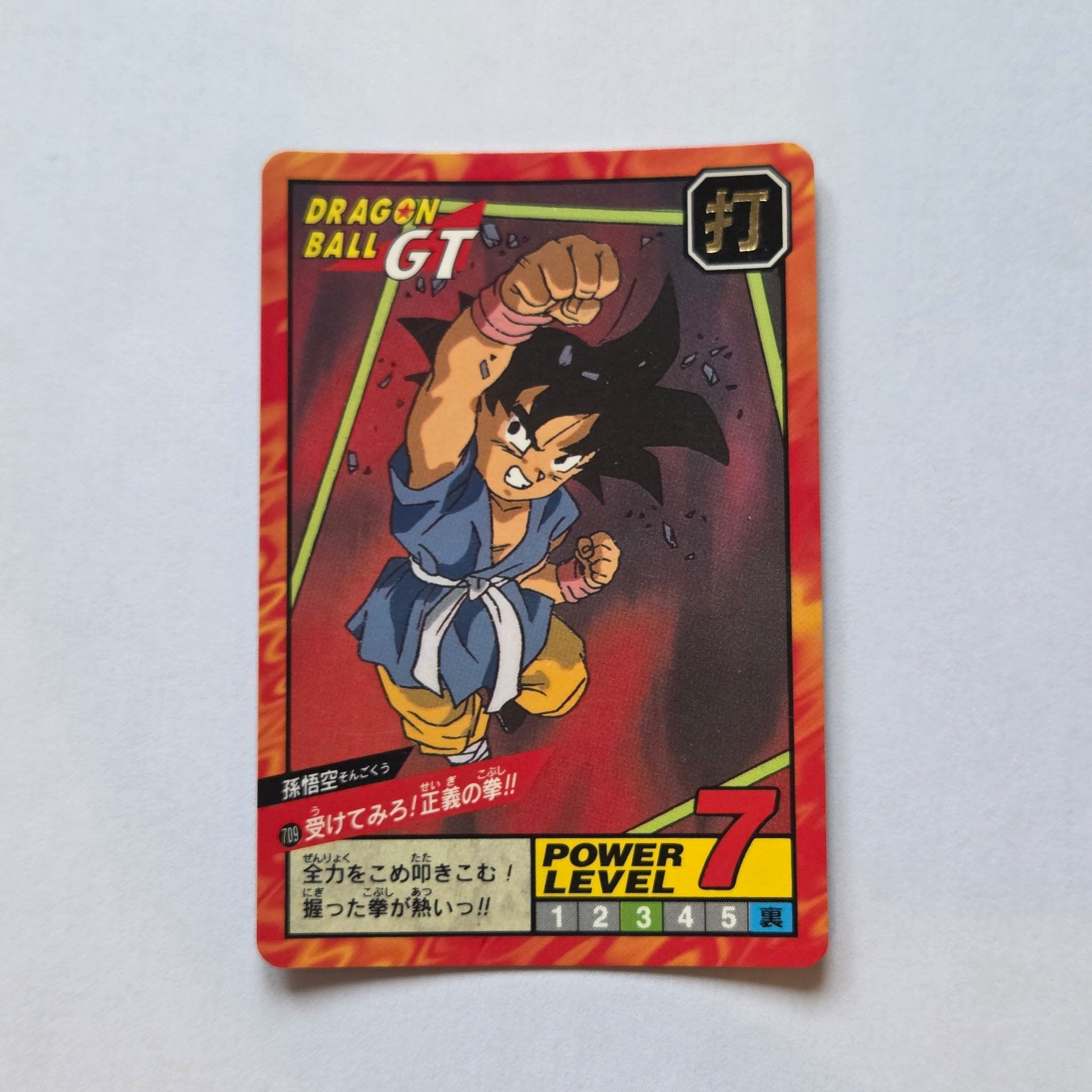 Dragon Ball - Carte Super Battle Part 17 - 709