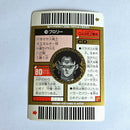 Dragon Ball - Carte Superbarcode Wars Part 03 - 110