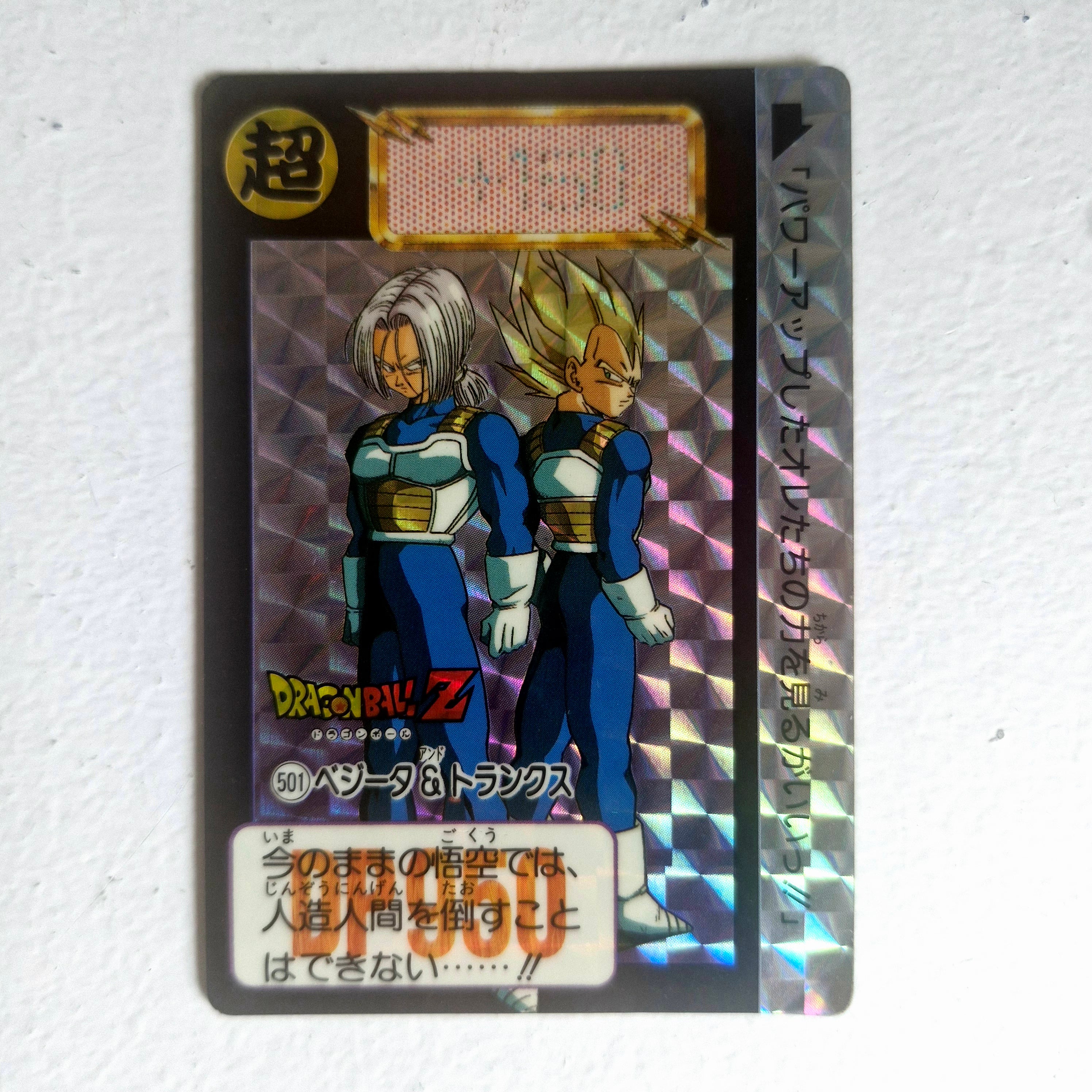 Dragon Ball Carte Carddass Part 12 - 501